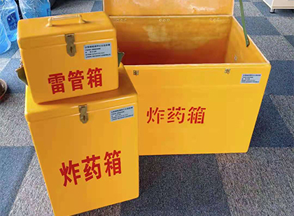 汝城玻璃钢（雷管）炸药箱